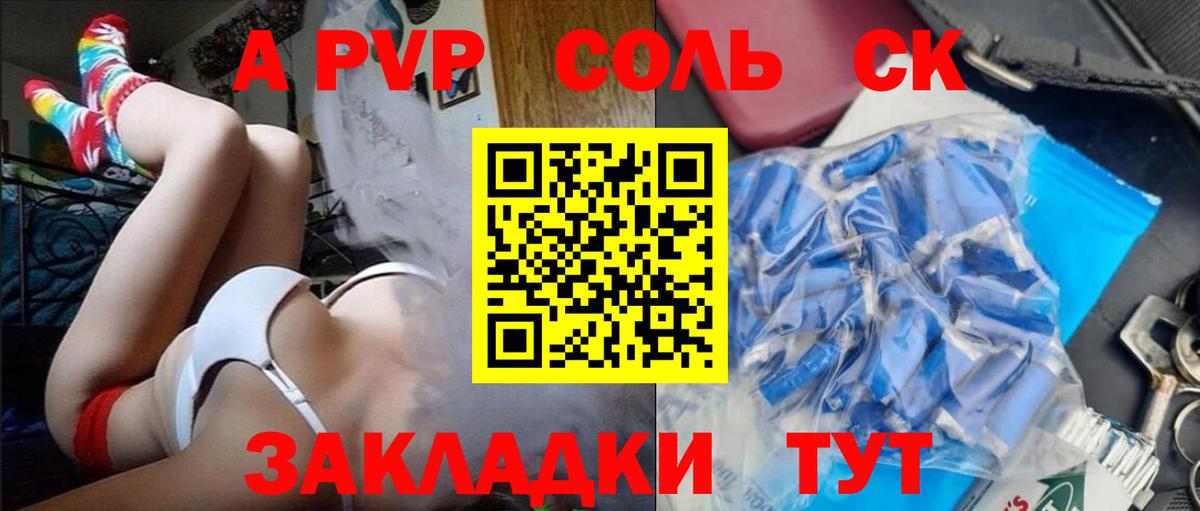 A PVP Соль  Вход с VPN  Alpha-PVP Соль  закладки  Симферополь  A-PVP VHQ 