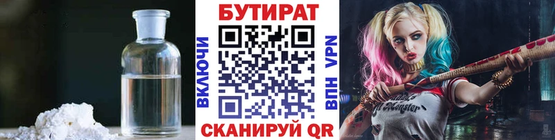 БУТИРАТ BDO  где купить наркоту  Симферополь 