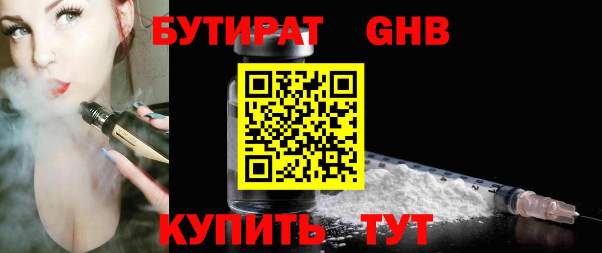 ГАШ  Вход с VPN  Конопля  Симферополь  Меф   Cocaine 