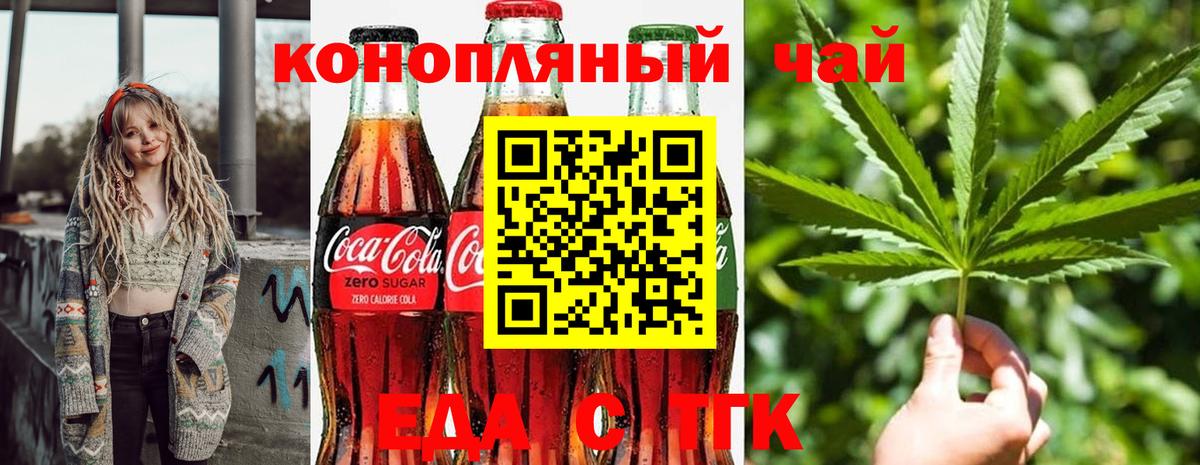Печенье с ТГК марихуана Симферополь