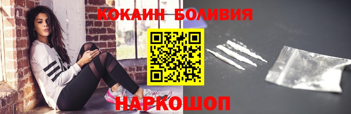 КОКАИН  Вход с VPN  Симферополь  Cocaine Колумбийский  Кокаин VHQ 