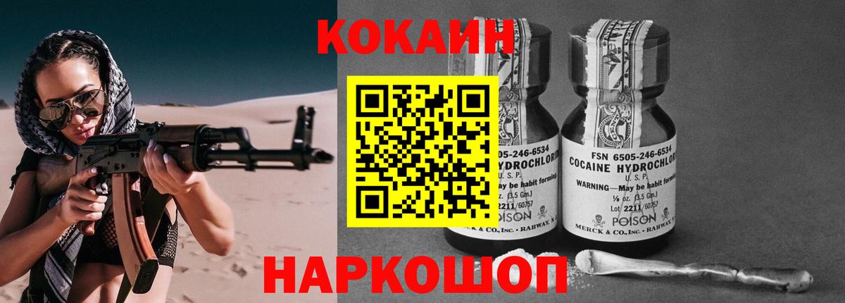 COCAIN Fish Scale Симферополь