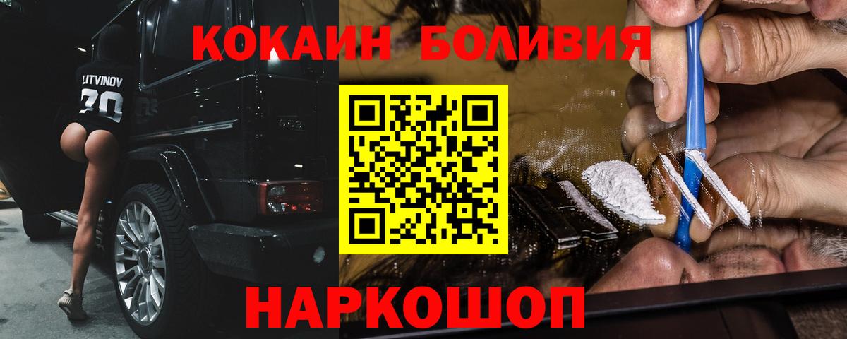 COCAIN Эквадор  КОКАИН Эквадор  Симферополь 