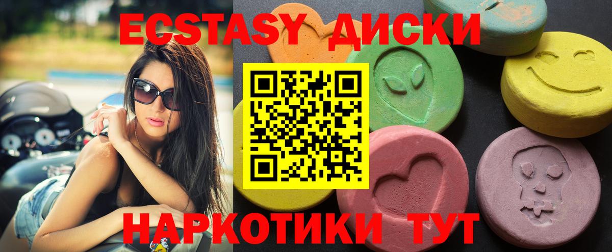 ЭКСТАЗИ DUBAI  Экстази VHQ  Симферополь  Вход с VPN 