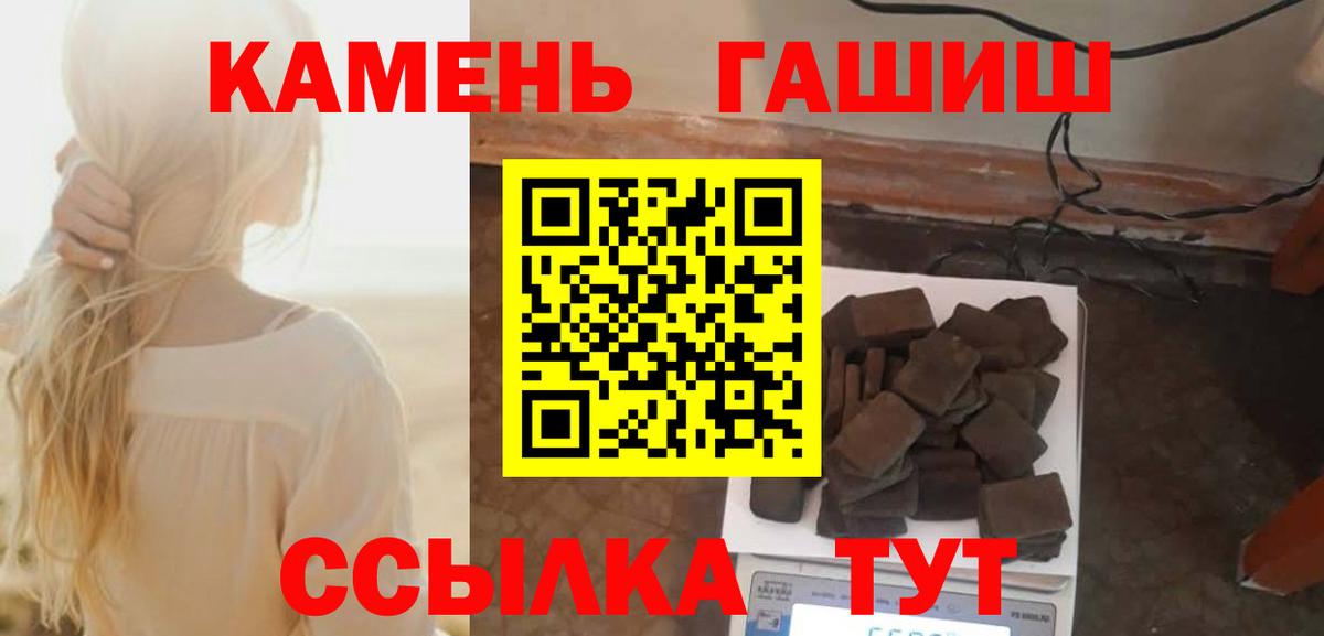 ГАШ хэш Симферополь