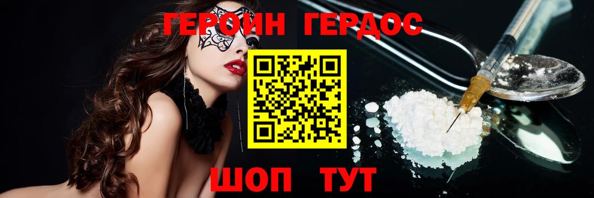 Симферополь  Героин  Вход с VPN  Героин хмурый 