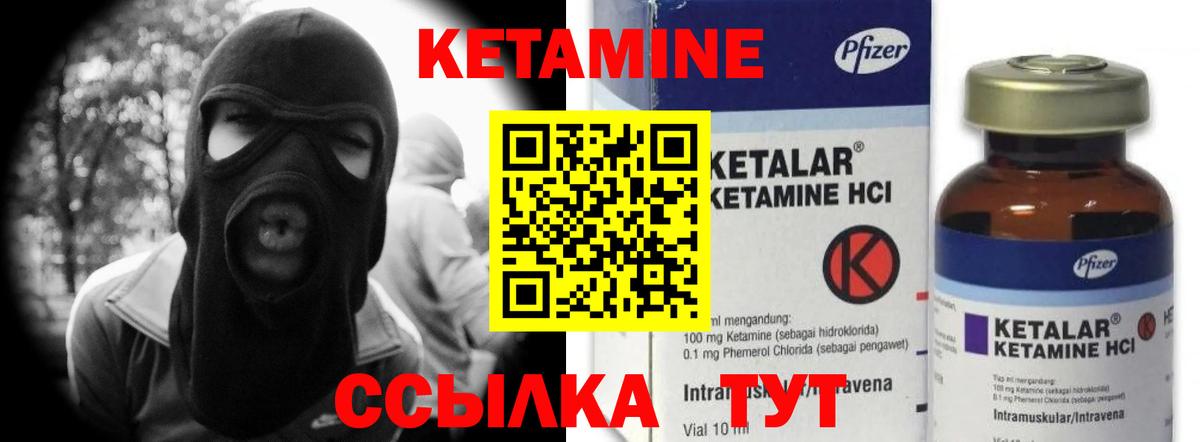 КЕТАМИН ketamine  Кетамин ketamine  Вход с VPN  Симферополь 