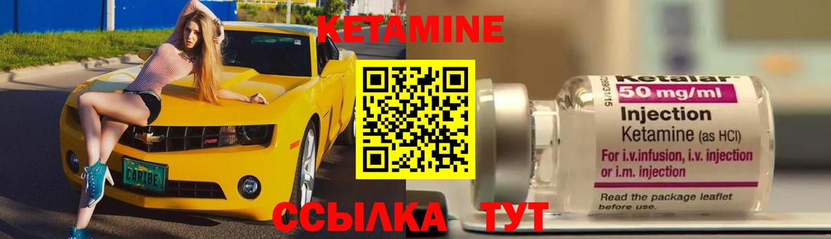 КЕТАМИН ketamine  Симферополь 