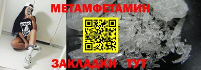 метамфетамин Балашиха