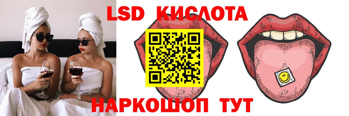 LSD-25 экстази кислота Симферополь