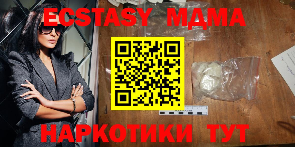 МДМА  Вход с VPN  Симферополь  МДМА crystal 