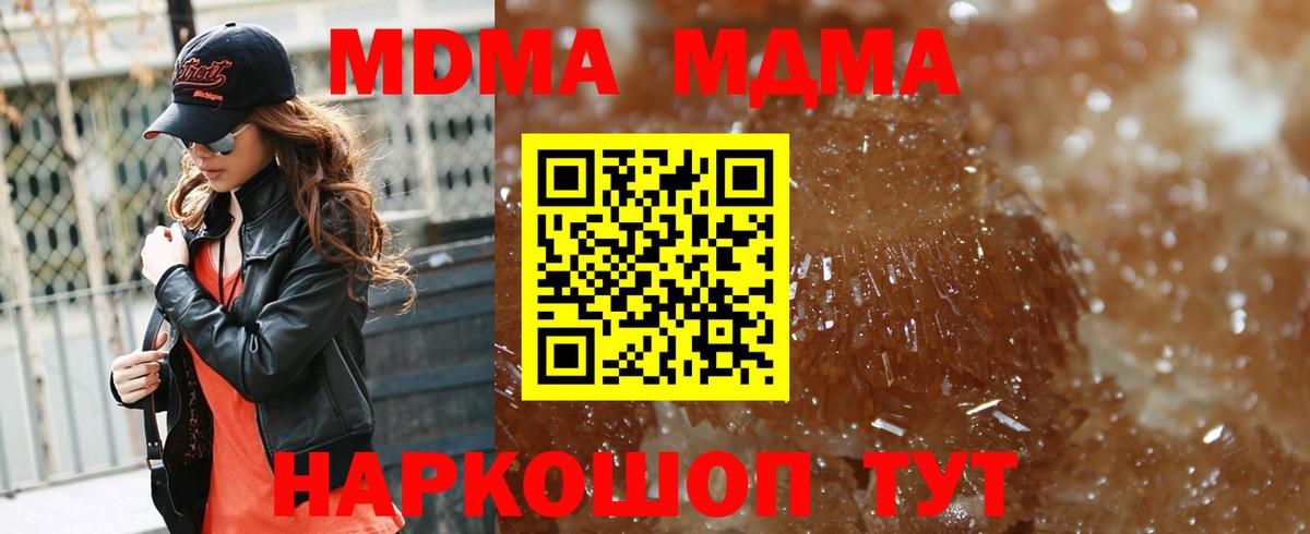 МДМА VHQ  Симферополь  MDMA VHQ 