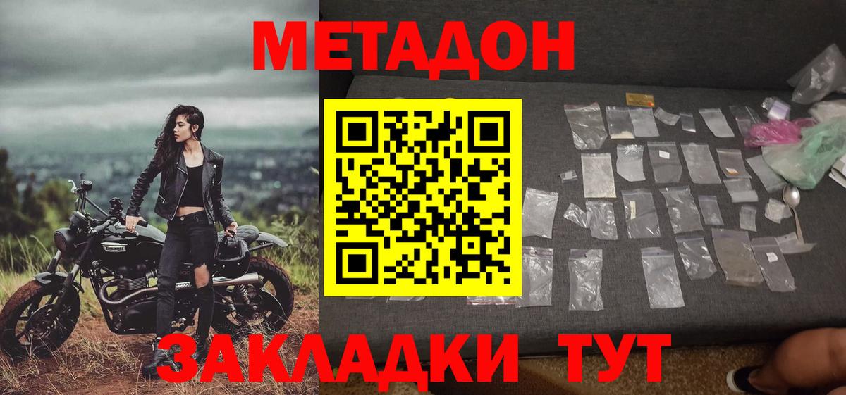 Метадон кристалл  blacksprut онион  Симферополь  МЕТАДОН VHQ  Вход с VPN 