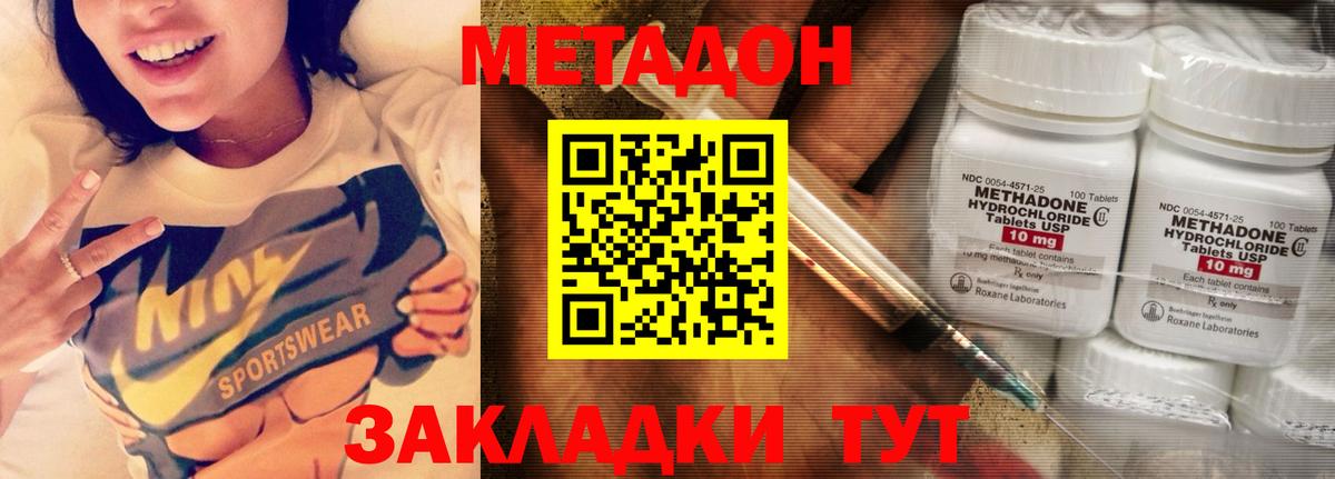 Метадон VHQ Симферополь