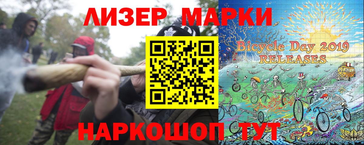 Наркотические марки  Наркотические марки 1,8мг  Вход с VPN  что такое   Симферополь 