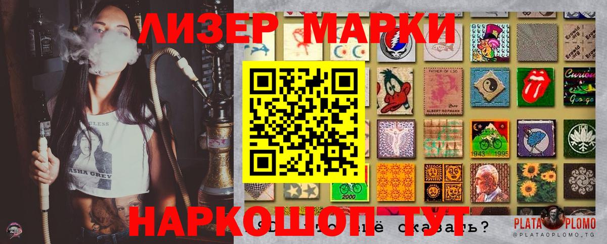 Наркотические марки 1500мкг  Симферополь 