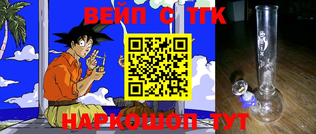 Дистиллят ТГК Wax  Вход с VPN  Симферополь  ТГК жижа 