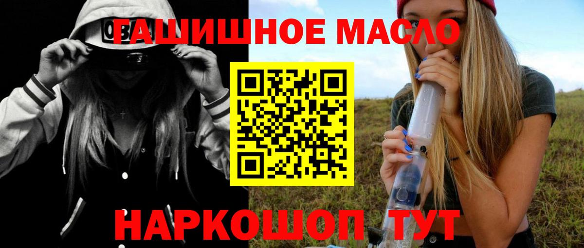 где продают   ТГК концентрат  Симферополь  ТГК вейп с тгк 