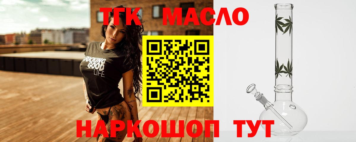 ТГК концентрат Симферополь